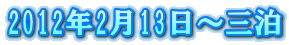 2012N213`O