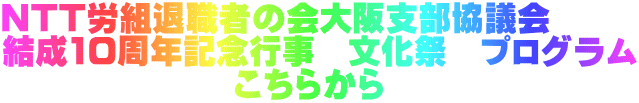 NTTJgސE҂̉xc 10NLOs@Ձ@vO @@@@@@@炩