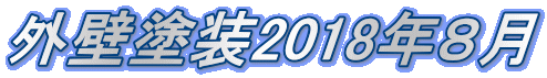 OǓh2018NW