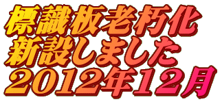 WV V݂܂ QOPQN12