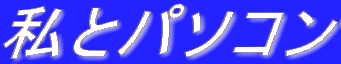 ƃp\R