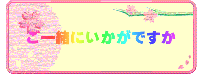 ꏏɂł