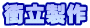 ՗