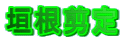 _