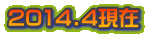 2014.4