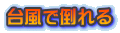 䕗œ|