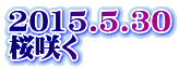 2015.5.30 炭