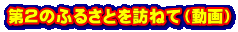 Q̂ӂ邳ƂK˂āij