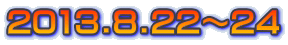 2013.8.22`24