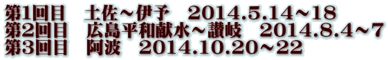 Pځ@y`ɗ\@2014.5.14`18 Qځ@La`]@2014.8.4`7 Rځ@g@2014.10.20`22