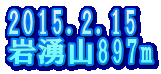 2015.2.15 NR897m