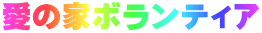 ̉ƃ{eBA