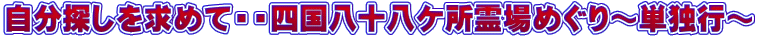T߂āEEl\P߂`Pƍs`