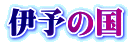 ɗ\̍