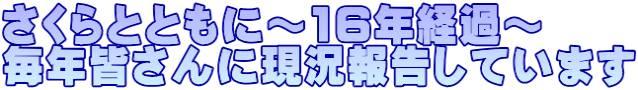 ƂƂɁ`16No߁` NFɌ񍐂Ă܂