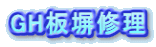 GHC