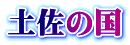 y̍